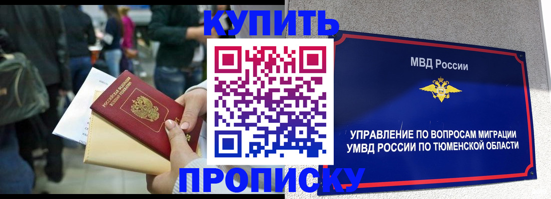 временная регистрация в Армавире