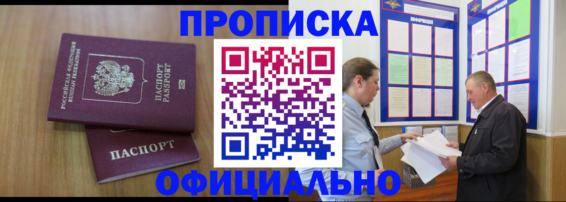 миграционный учет в Армавире