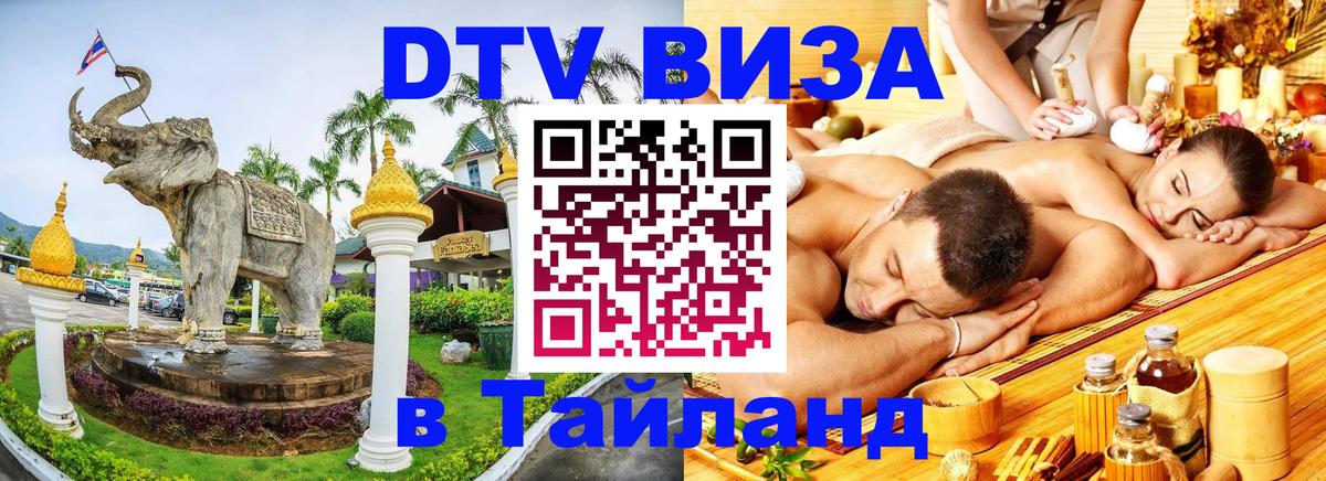 Оформление DTV визы под ключ: стоимость и тарифы, только загранпаспорт - 05.10.2025 